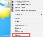win7隐藏文件夹设置方法