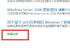 玩游戏提示缺少D3DCompiler_47.dll文件