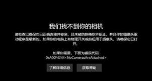 win10摄像头打开拍照方法