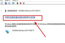 win10完美兼容驱动下载方法介绍