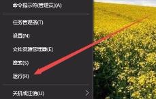 win10操作中心打不开的解决步骤