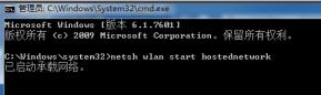 win7电脑怎么打开热点