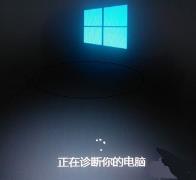 win10死机安全模式进入方法