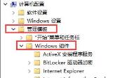 win10怎么关闭安全中心所有通知