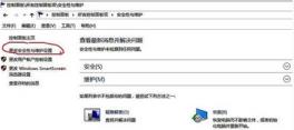 windows defender无法开启方法