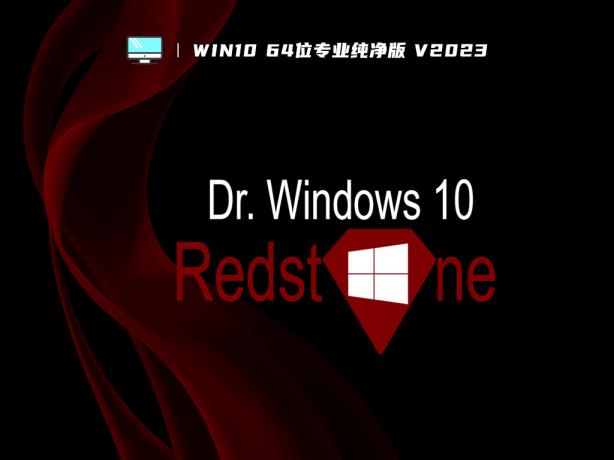 win10下载_win10专业版64位_win10官方正式版镜像下载