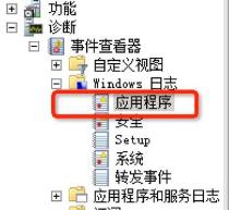 应用程序无法正常启动0xc0150002解决步骤