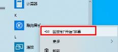 新手必看的win10基本操作技巧介绍
