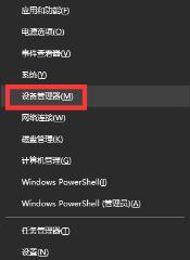 win10怎么禁用集成显卡驱动程序？