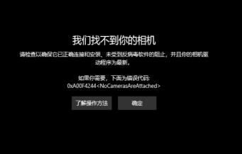 win10外置usb摄像头怎么打开？