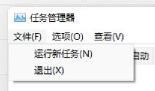 win11开机黑屏只有鼠标的解决步骤
