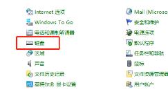 win10怎么调整键盘灵敏度