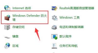 win11禁止应用联网方法
