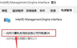 win10黑屏后无法唤醒屏幕解决步骤