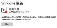 win11简体中文版下载失败解决步骤