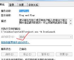 win7设备管理器不显示内容怎么解决?设备管理器不显示内容解决步骤 win7设备管理器不显示内容怎么解决?设备管理器不显示内容解决步骤