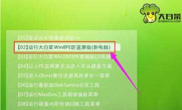 windows10版本1909系统怎么安装