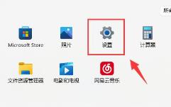 win11鼠标灵敏度调节方法