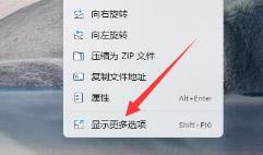 win11桌面右键直接打印方法