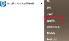 WIN7升级到WIN10系统版本步骤