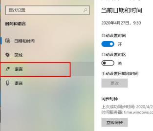 win10控制面板输入法不见了解决步骤