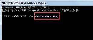 win7怎么查看内存条的型号和频率? win7怎么查看内存条的型号和频率?