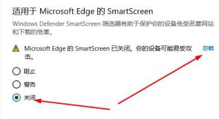 windows defender smartcreen关闭方法