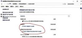 windows defender无法开启方法