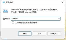 win11开机黑屏只有鼠标的解决步骤