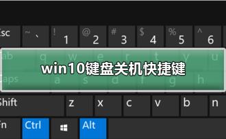 win10键盘关机快捷键有哪些?win10键盘关机快捷键4种技巧分享! win10键盘关机快捷键有哪些?win10键盘关机快捷键4种技巧分享!