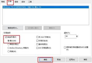 Win10安全模式无法启动系统怎么解决? Win10安全模式无法启动系统怎么解决?