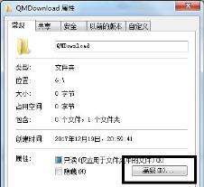 win7文件夹密码设置的方法
