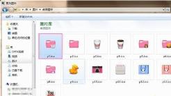 win7图标样式更改方法
