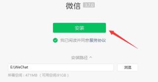 win11下载的微信不在桌面解决步骤