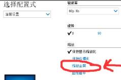 win10打红警图框很小怎么解决?win10打红警页面太小解决步骤 win10打红警图框很小怎么解决?win10打红警页面太小解决步骤