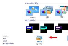 win7图片时间间隔更改方法