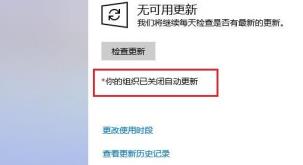 win10更新并关机解决步骤