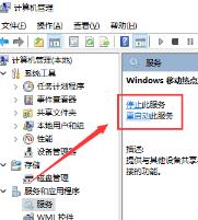 win10用usb连接手机热点方法