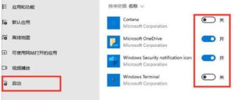 win11启动慢怎么解决?win11启动慢完美解决步骤 win11启动慢怎么解决?win11启动慢完美解决步骤