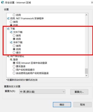 怎么通过网页下载文件?电脑无法通过网页进行下载? 怎么通过网页下载文件?电脑无法通过网页进行下载?