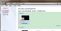 win7图标样式更改方法