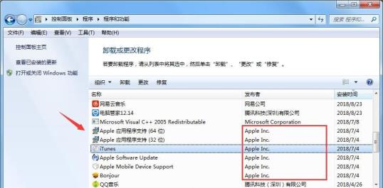 win7电脑itunes卸载不干净怎么解决? win7电脑itunes卸载不干净怎么解决?