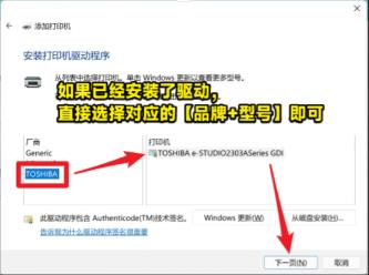 Win11手动vs自动添加打印机驱动图文方法 Win11手动vs自动添加打印机驱动图文方法