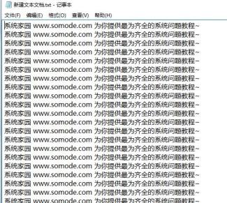 win10电脑记事本乱码怎么解决