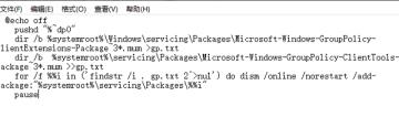 Win10找不到组策略gpedit.msc怎么解决