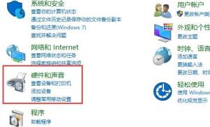 win10显示未插入扬声器耳机解决步骤