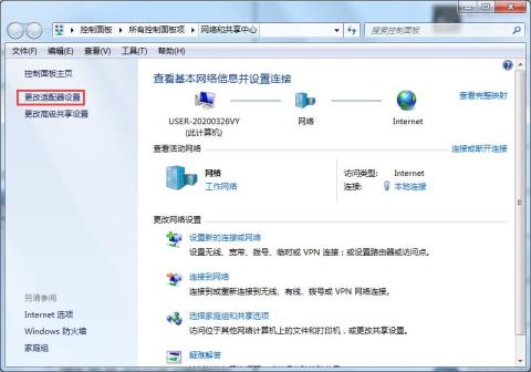 win7网络无法识别不能上网的三种解决步骤