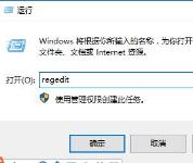 win10控制面板打开是空白解决步骤