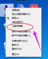 win7网络适配器未连接怎么解决