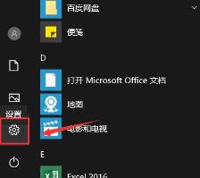 win10黑屏后无法唤醒屏幕解决步骤